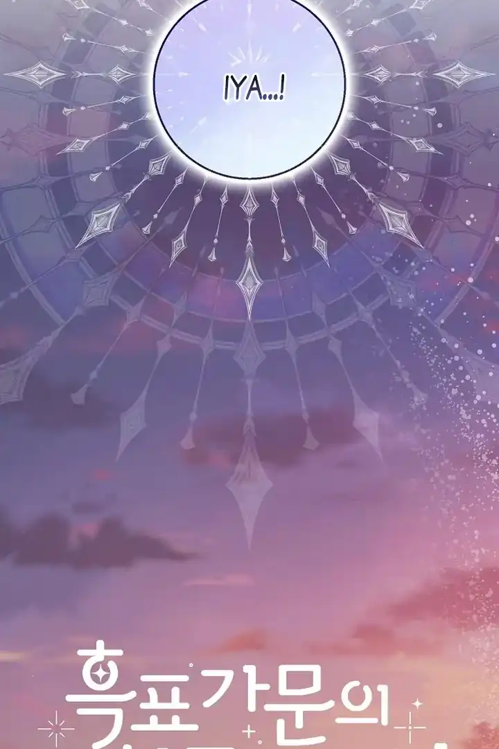 Baca The Snow Leopard Baby of the Black Leopard Family - Chapter 37 halaman 96