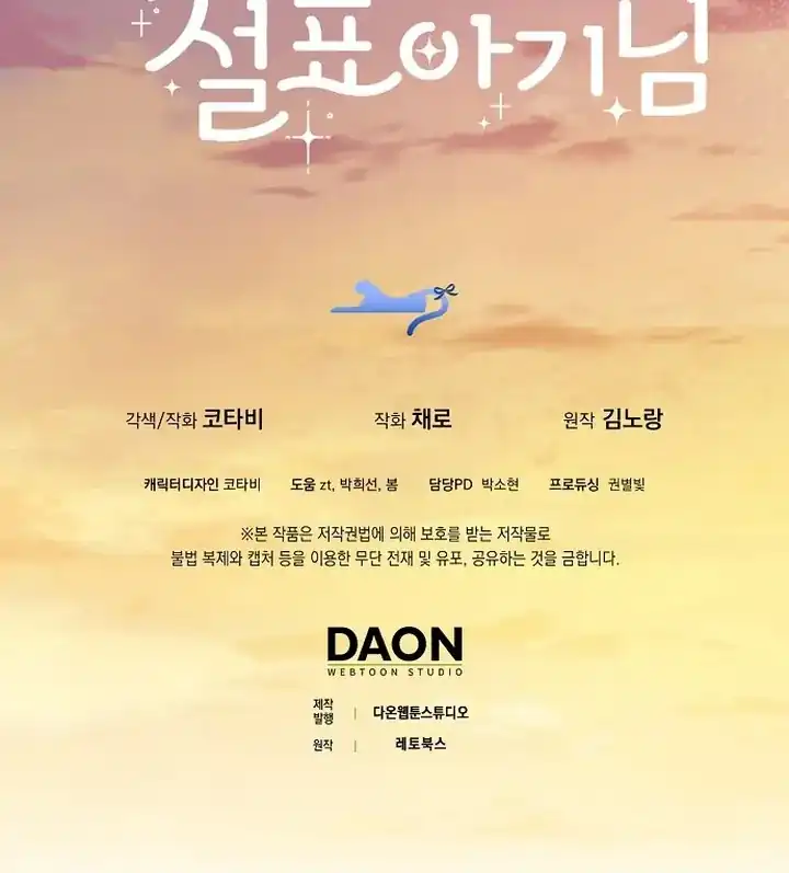 Baca The Snow Leopard Baby of the Black Leopard Family - Chapter 37 halaman 97