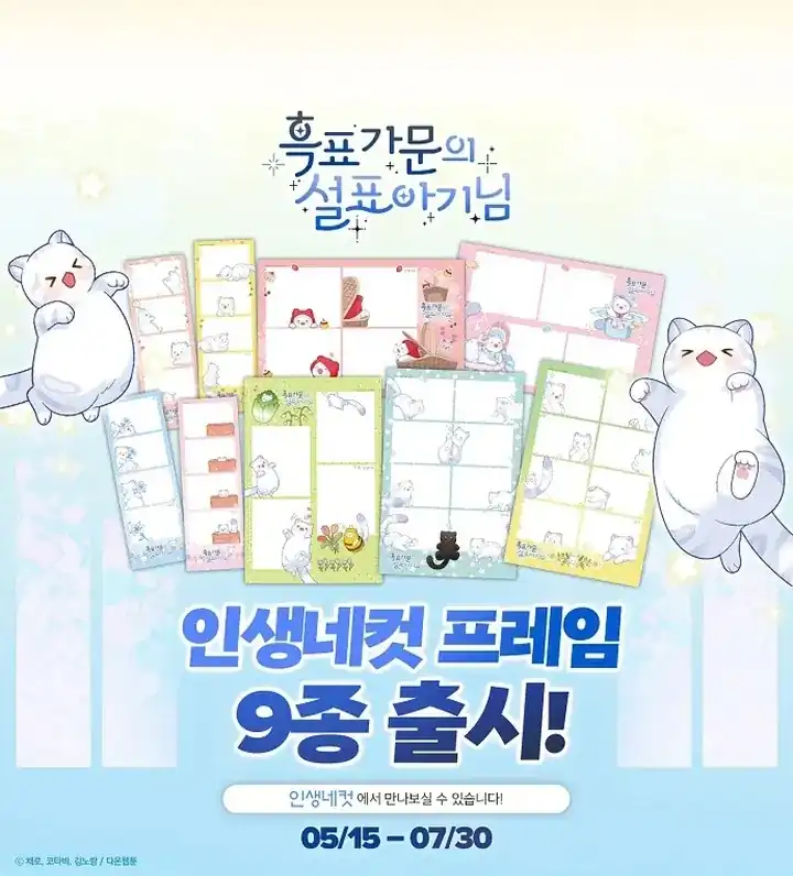 Baca The Snow Leopard Baby of the Black Leopard Family - Chapter 37 halaman 98