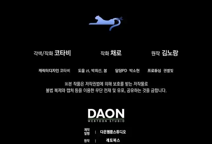 Baca The Snow Leopard Baby of the Black Leopard Family - Chapter 38 halaman 1