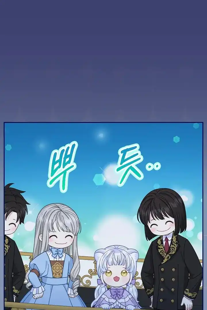 Baca The Snow Leopard Baby of the Black Leopard Family - Chapter 38 halaman 10