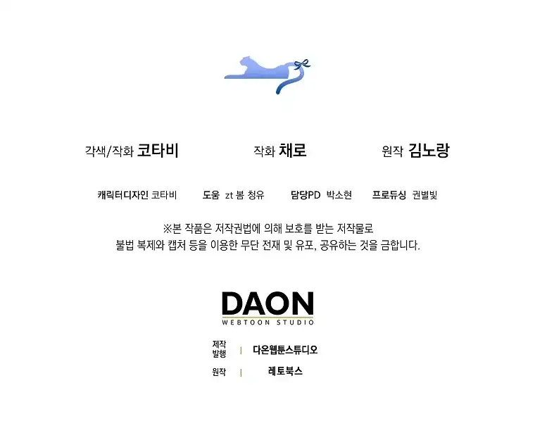 Baca The Snow Leopard Baby of the Black Leopard Family - Chapter 44 halaman 120