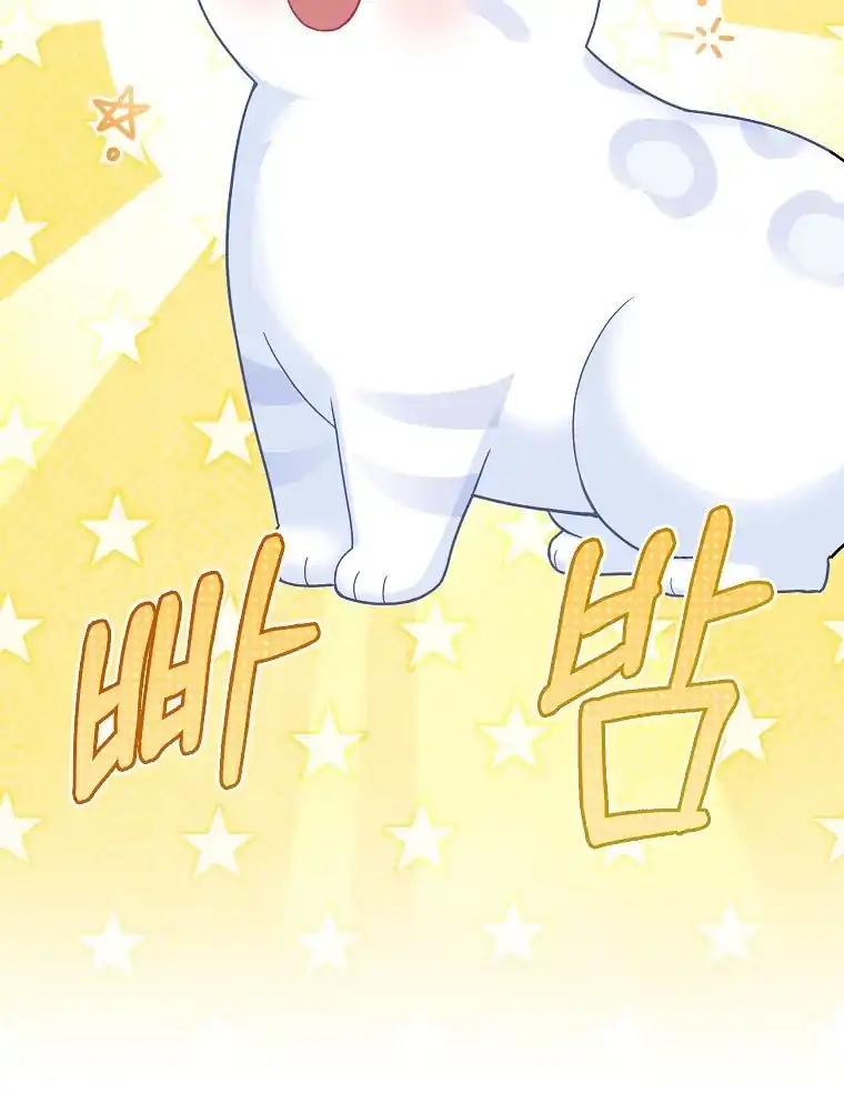 Baca The Snow Leopard Baby of the Black Leopard Family - Chapter 45 halaman 75