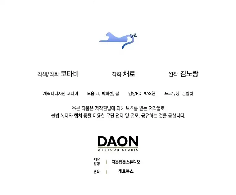 Baca The Snow Leopard Baby of the Black Leopard Family - Chapter 46 halaman 129