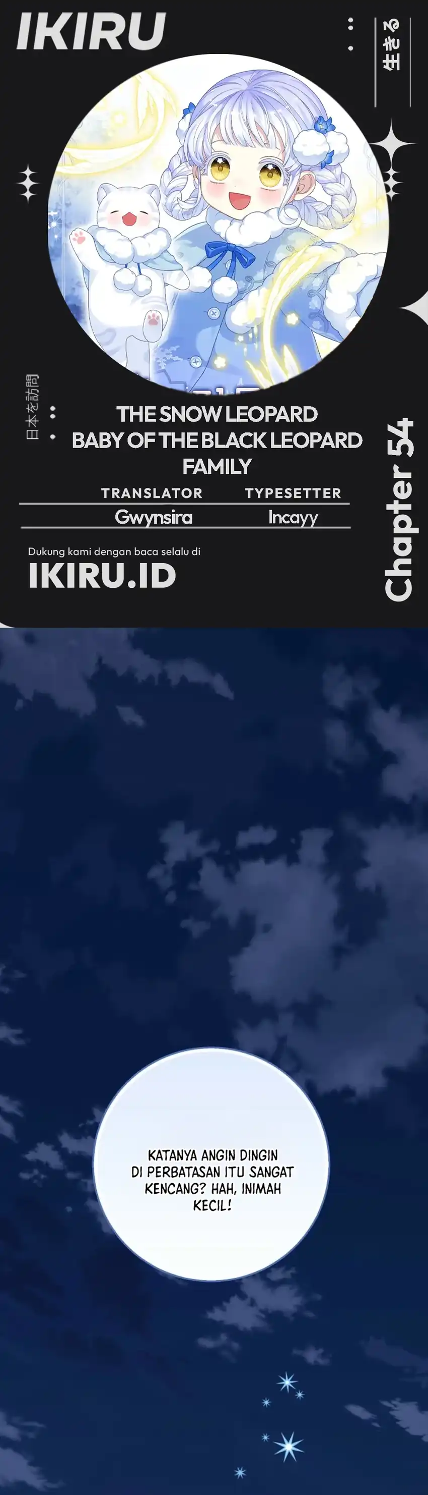 Baca The Snow Leopard Baby of the Black Leopard Family - Chapter 54 halaman 1