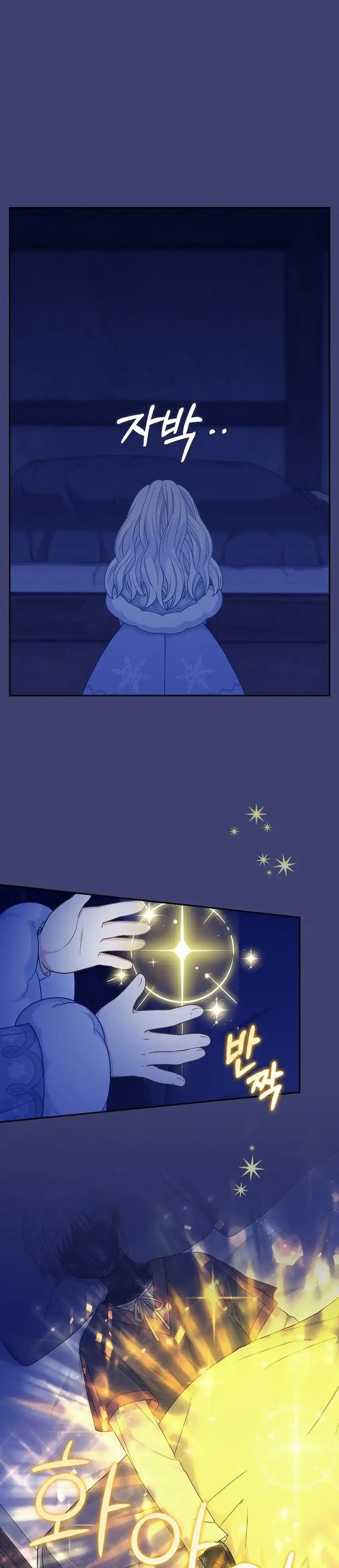 Baca The Snow Leopard Baby of the Black Leopard Family - Chapter 56 halaman 32