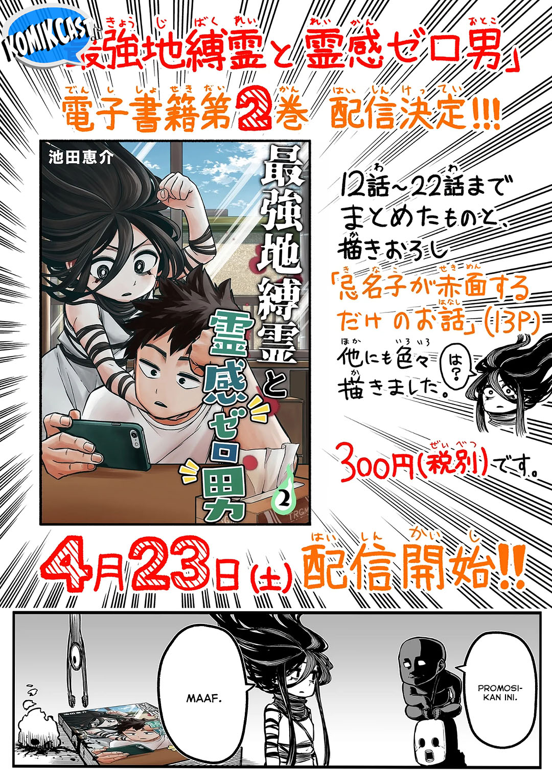 The Strongest Haunted House and the Guy With No Spiritual Sense Chapter 35 page 6