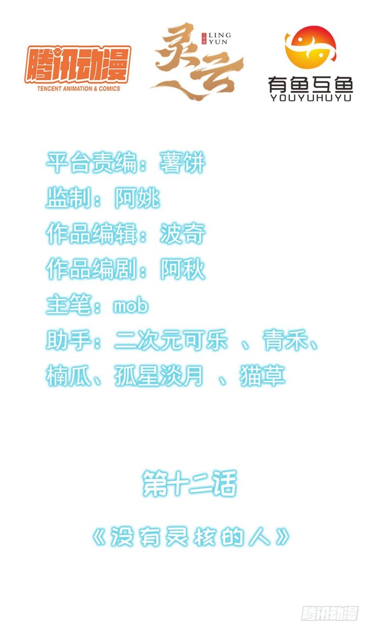 Baca The Strongest lv.1 Support in the World - Chapter 12 halaman 4