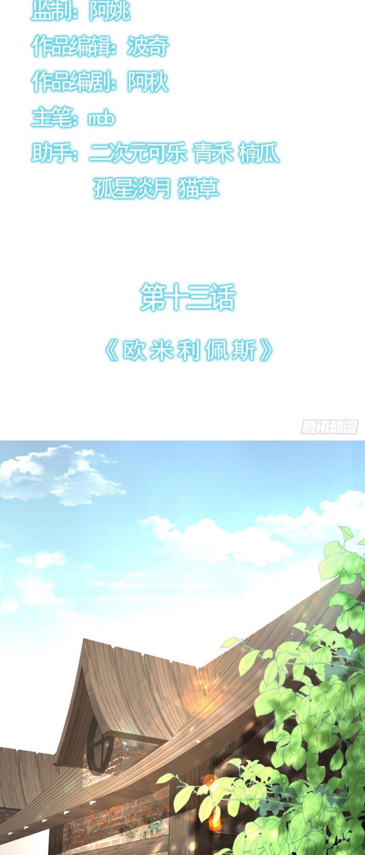 Baca The Strongest lv.1 Support in the World - Chapter 13 halaman 3