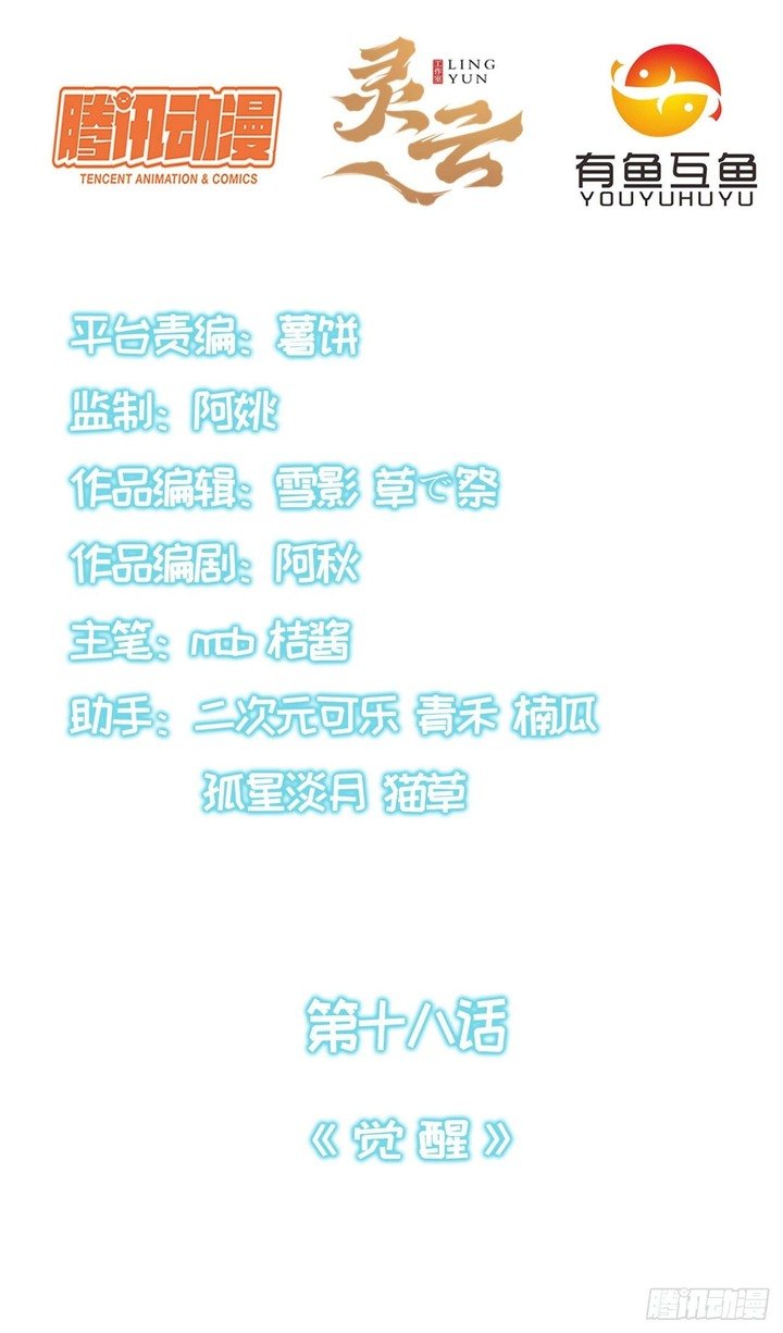 Baca The Strongest lv.1 Support in the World - Chapter 18 halaman 3