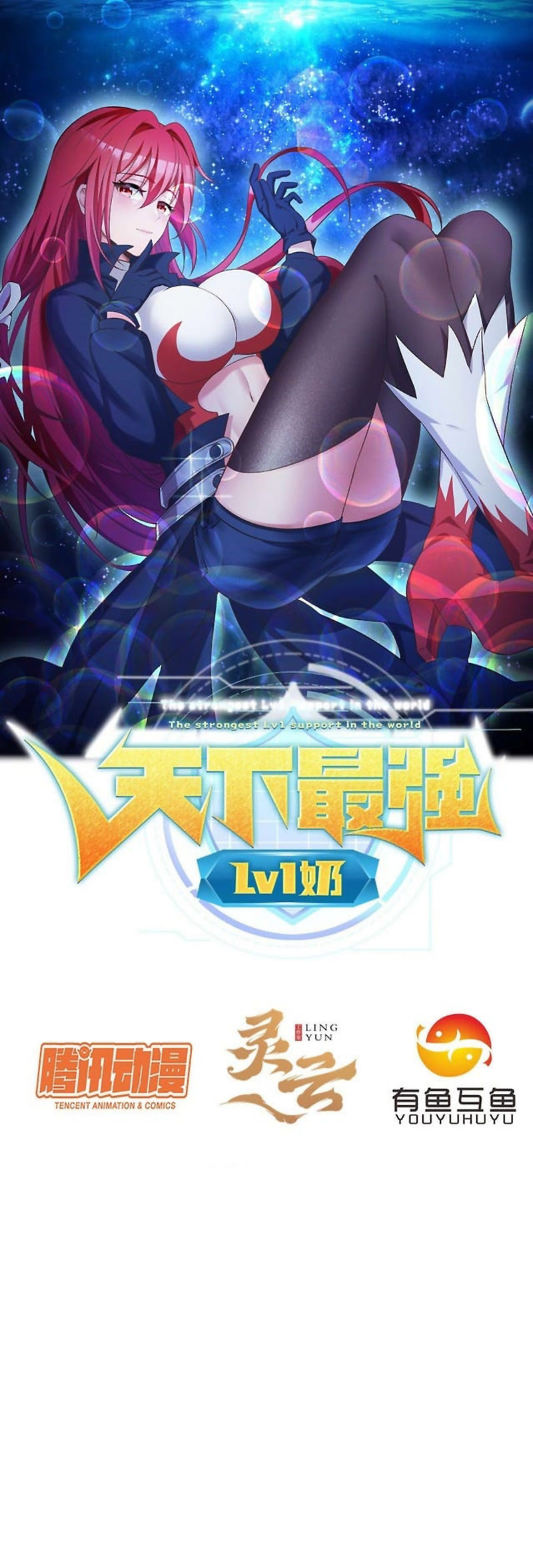 Baca The Strongest lv.1 Support in the World - Chapter 23 halaman 2