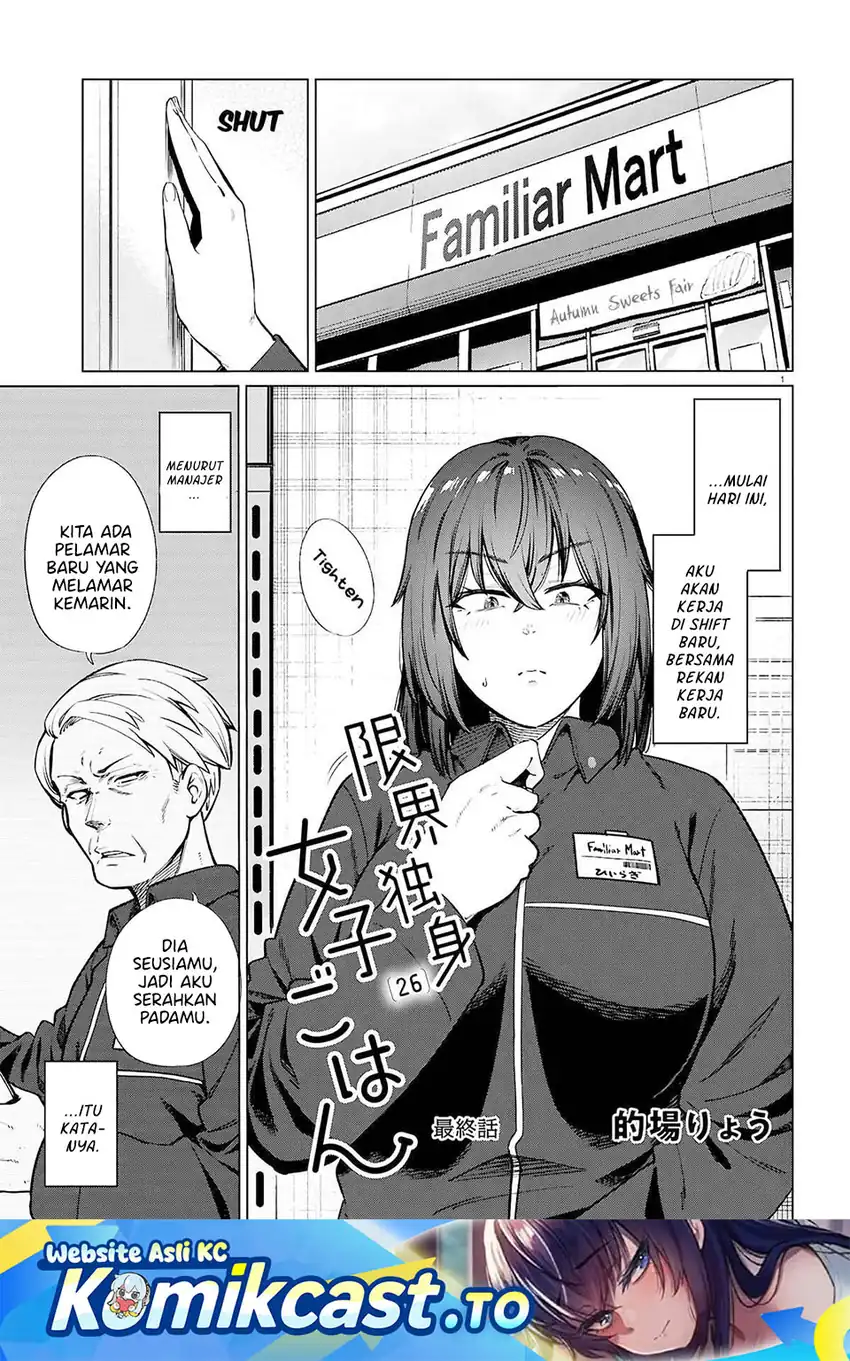 Baca The Suffering of a 26 Year Old Unloved Female Doomer - Chapter 28 halaman 1