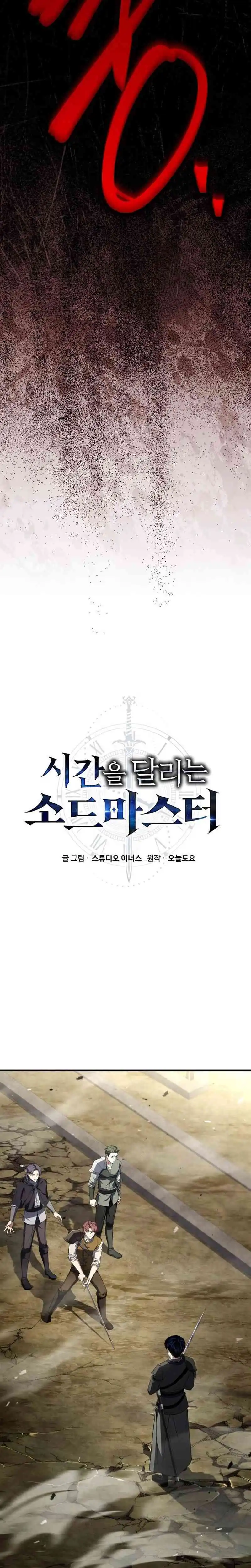 Baca The Sword Master Who Travels Through Time - Chapter 22 halaman 3