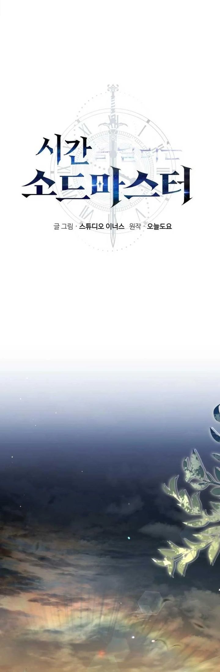 Baca The Sword Master Who Travels Through Time - Chapter 24 halaman 1