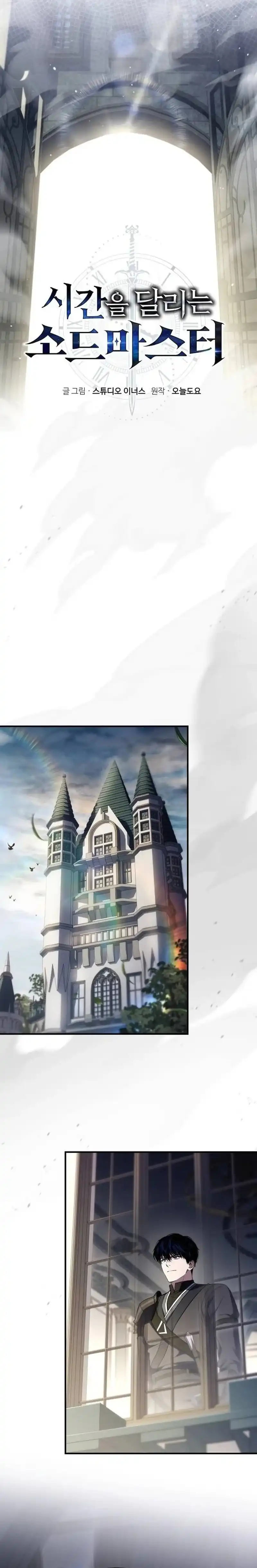 Baca The Sword Master Who Travels Through Time - Chapter 30 halaman 5