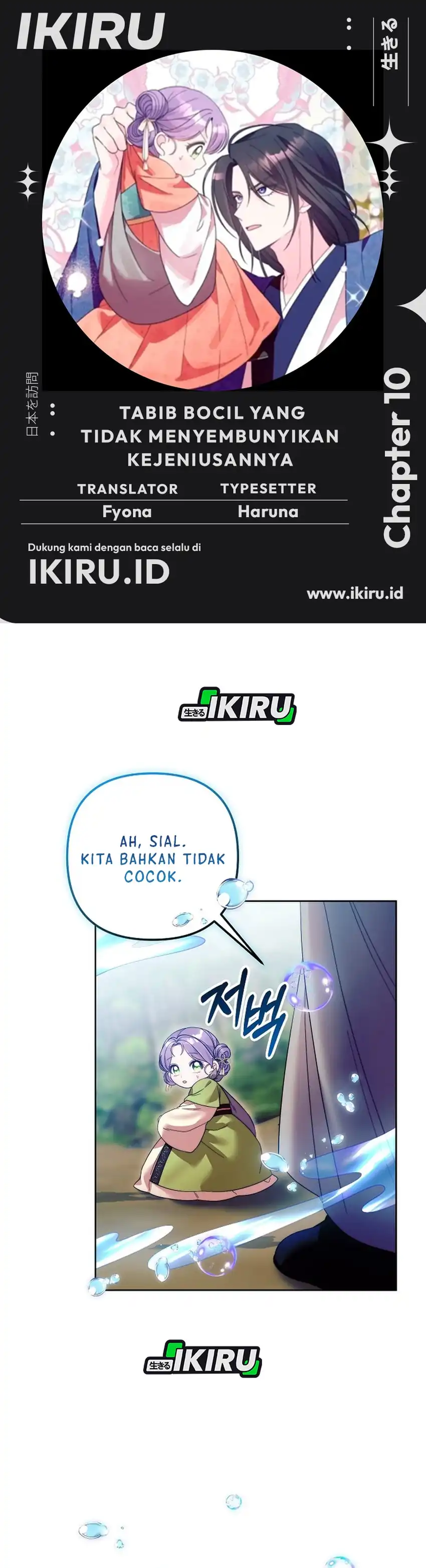 Baca The Terminally Ill Baby Healer Doesn’t Hide Her Genius - Chapter 10 halaman 1