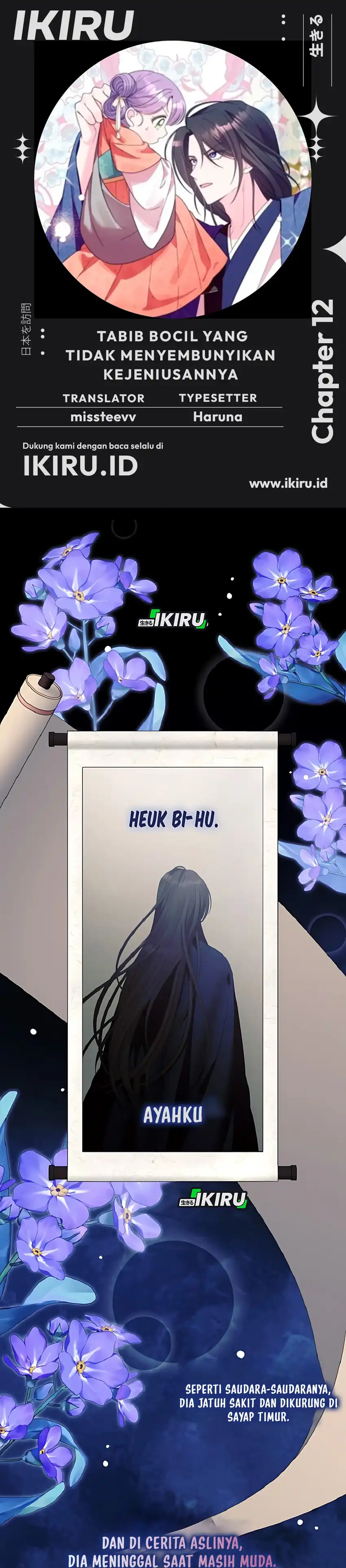 Baca The Terminally Ill Baby Healer Doesn’t Hide Her Genius - Chapter 12 halaman 1