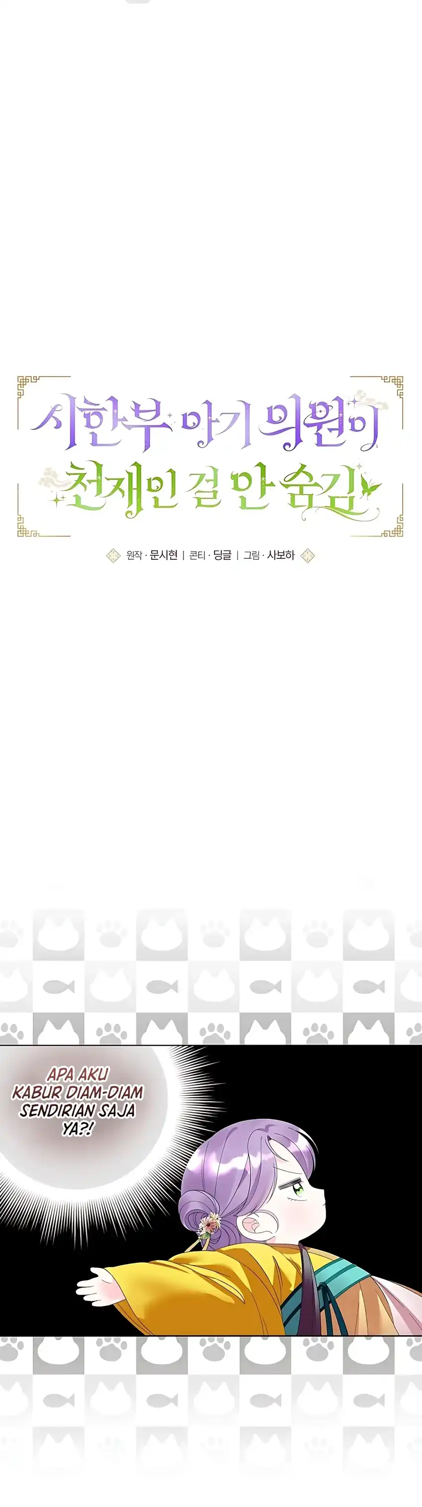 Baca The Terminally Ill Baby Healer Doesn’t Hide Her Genius - Chapter 13 halaman 4