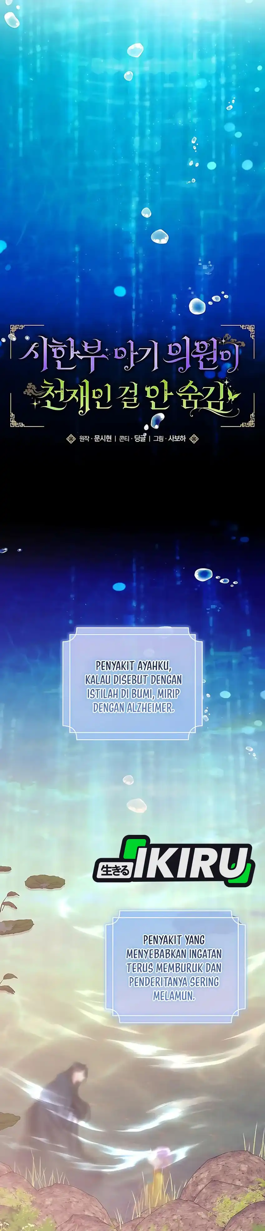 Baca The Terminally Ill Baby Healer Doesn’t Hide Her Genius - Chapter 15 halaman 6