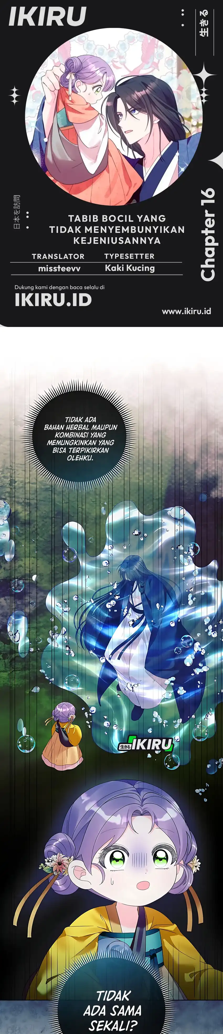 Baca The Terminally Ill Baby Healer Doesn’t Hide Her Genius - Chapter 16 halaman 1