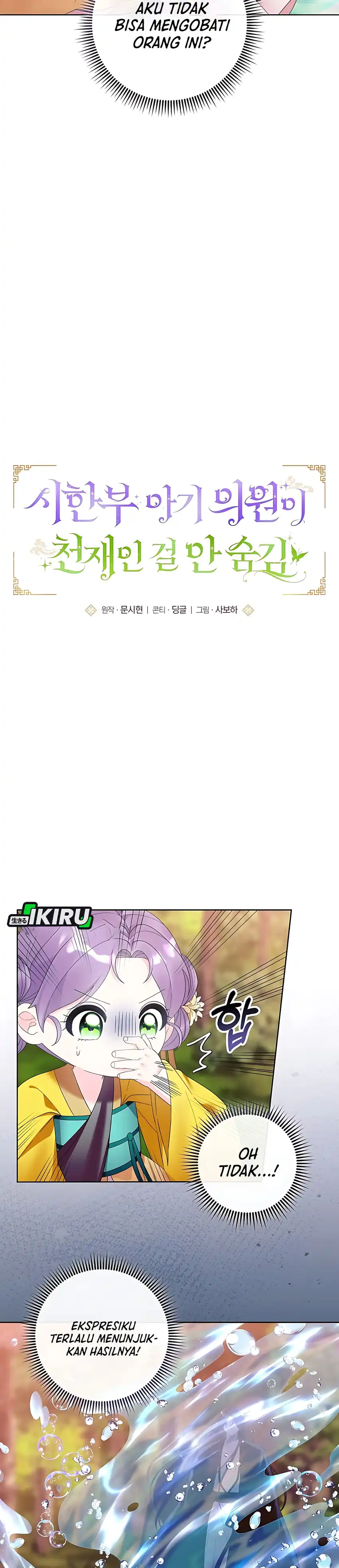 Baca The Terminally Ill Baby Healer Doesn’t Hide Her Genius - Chapter 16 halaman 3