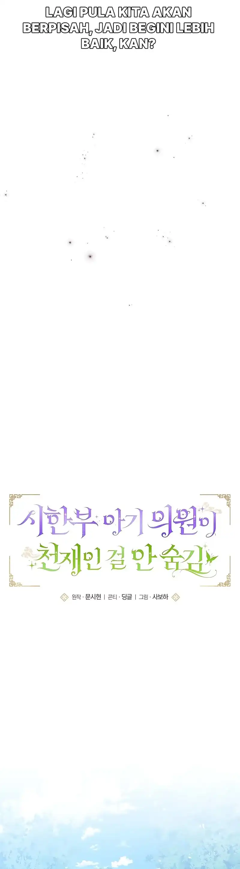 Baca The Terminally Ill Baby Healer Doesn’t Hide Her Genius - Chapter 17 halaman 13