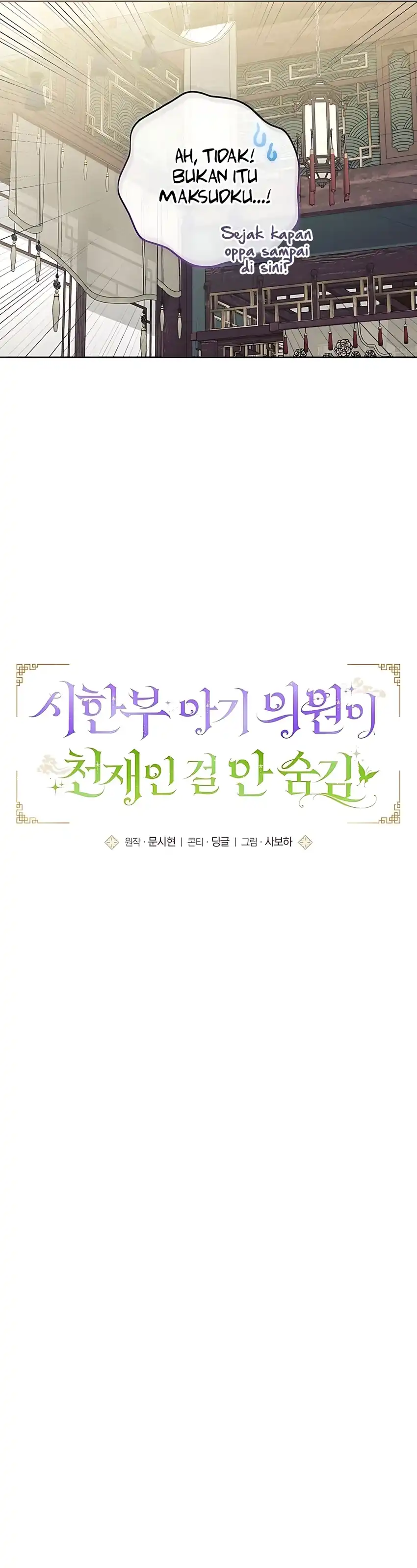 Baca The Terminally Ill Baby Healer Doesn’t Hide Her Genius - Chapter 18 halaman 5