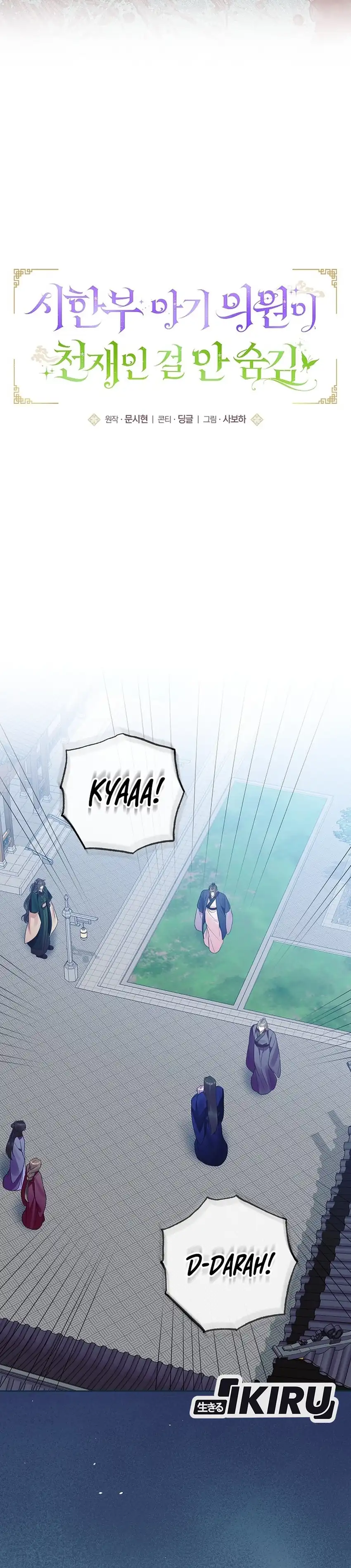 Baca The Terminally Ill Baby Healer Doesn’t Hide Her Genius - Chapter 27 halaman 14