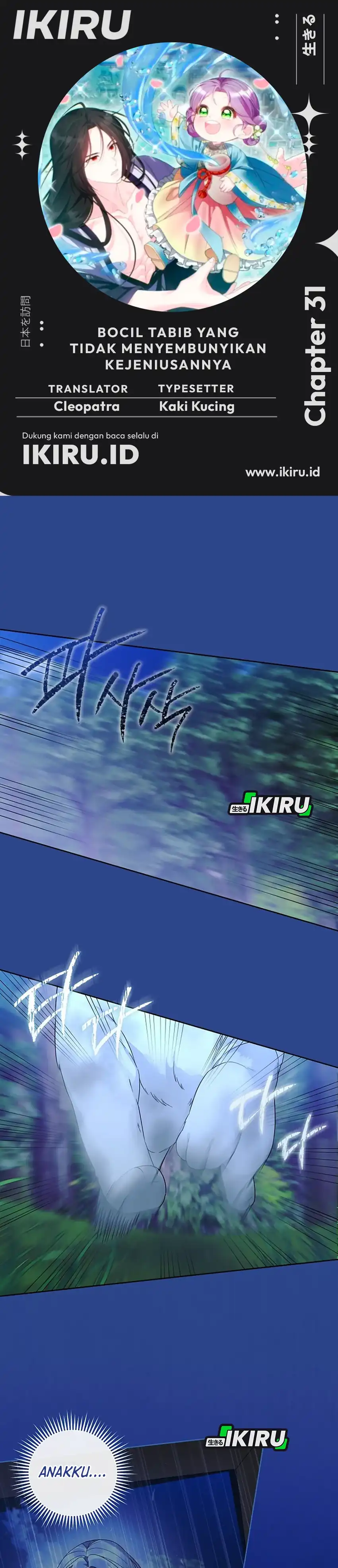 Baca The Terminally Ill Baby Healer Doesn’t Hide Her Genius - Chapter 31 halaman 1