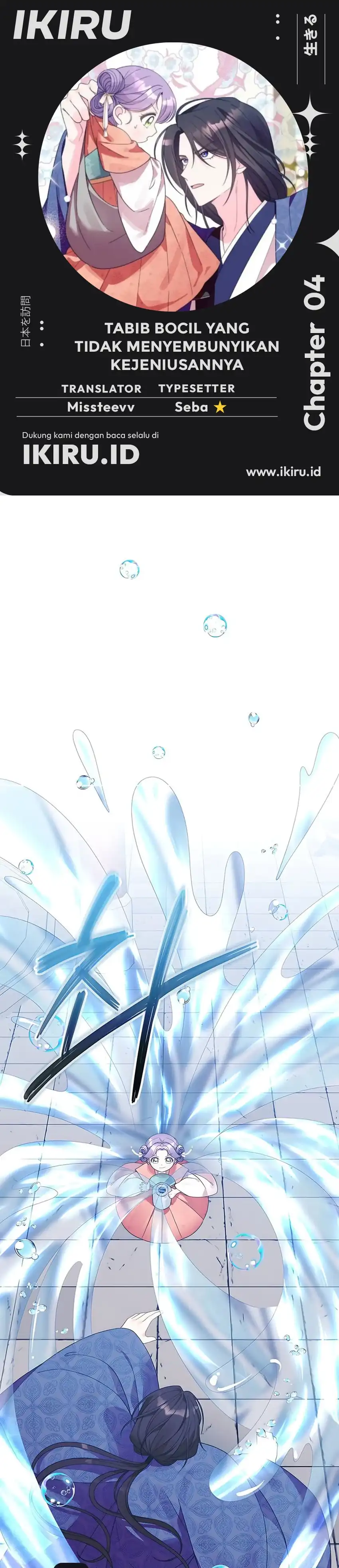 Baca The Terminally Ill Baby Healer Doesn’t Hide Her Genius - Chapter 4 halaman 1