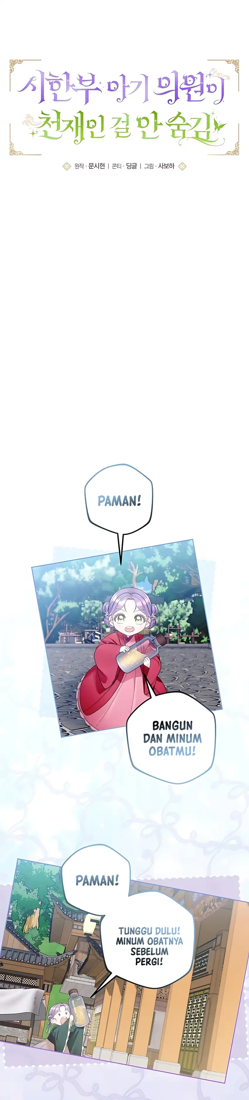 Baca The Terminally Ill Baby Healer Doesn’t Hide Her Genius - Chapter 5 halaman 16