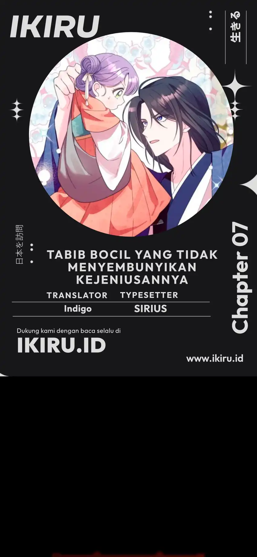 Baca The Terminally Ill Baby Healer Doesn’t Hide Her Genius - Chapter 7 halaman 1