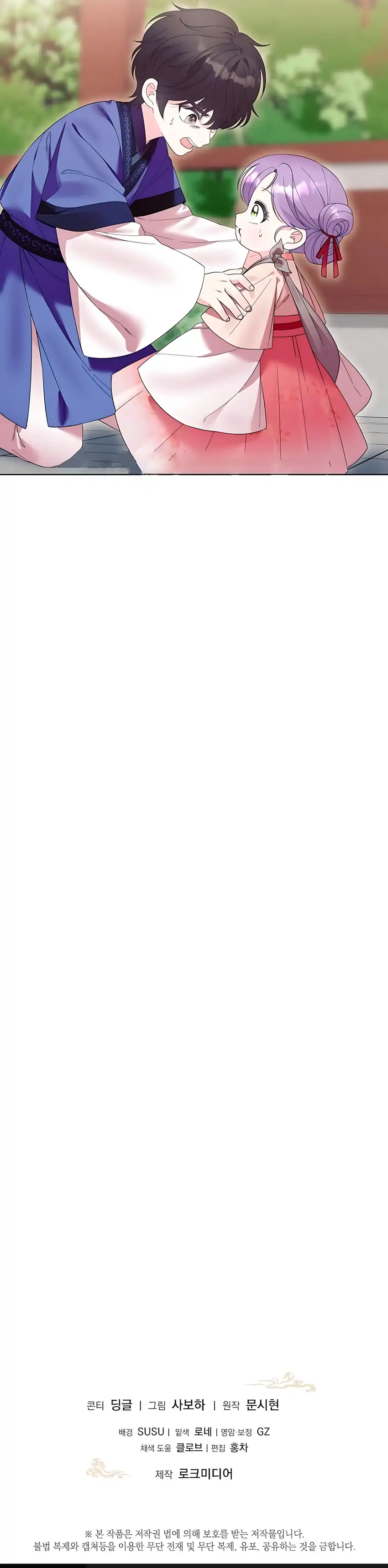 Baca The Terminally Ill Baby Healer Doesn’t Hide Her Genius - Chapter 7 halaman 36