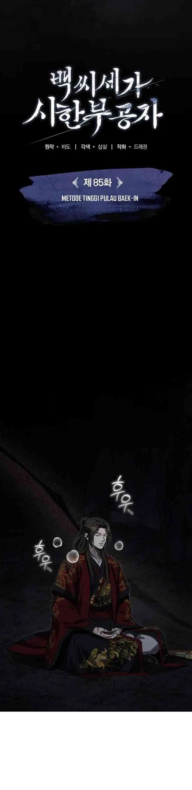 Baca The Terminally Ill Young Master of the Baek Clan - Chapter 85 halaman 22