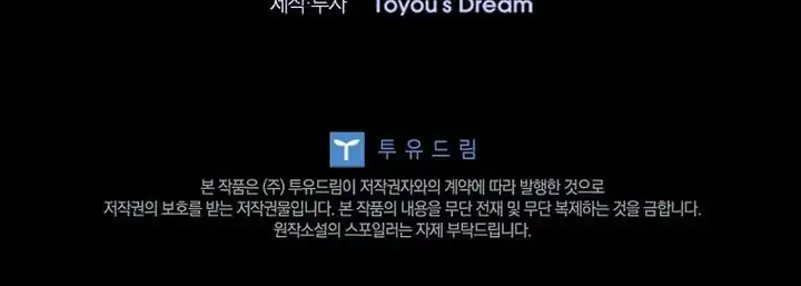 Baca The Third Prince Of The Fallen Kingdom has Regressed - Chapter 56 halaman 41