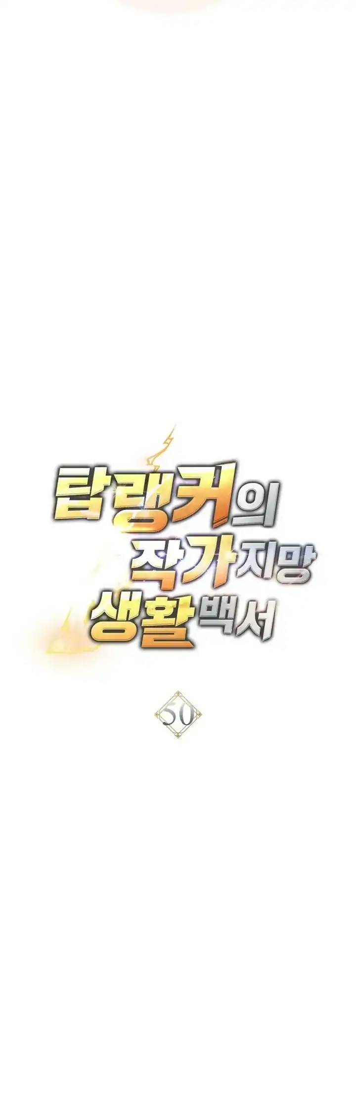 Baca The Top Ranker's Aspiring Writer Life Manual - Chapter 50 halaman 12