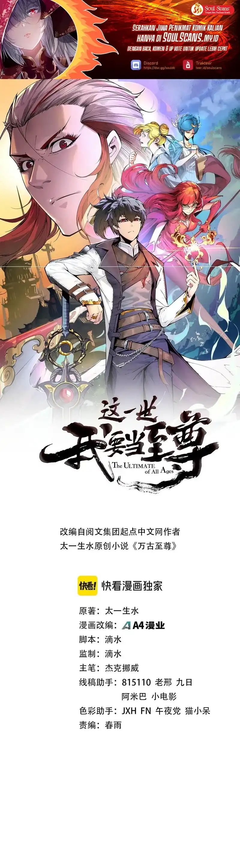 Baca The Ultimate of All Ages - Chapter 465 halaman 2