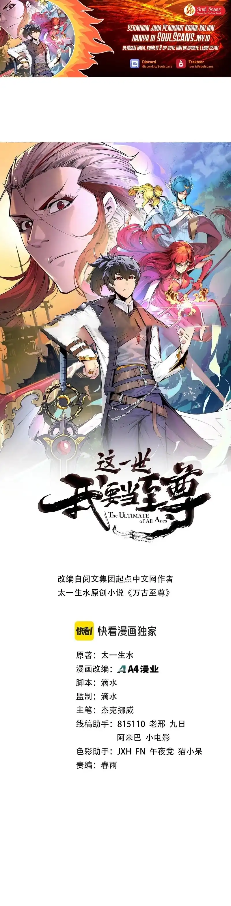 Baca The Ultimate of All Ages - Chapter 469 halaman 2