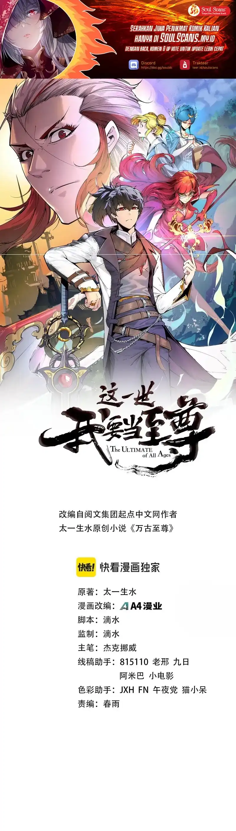 Baca The Ultimate of All Ages - Chapter 470 halaman 2