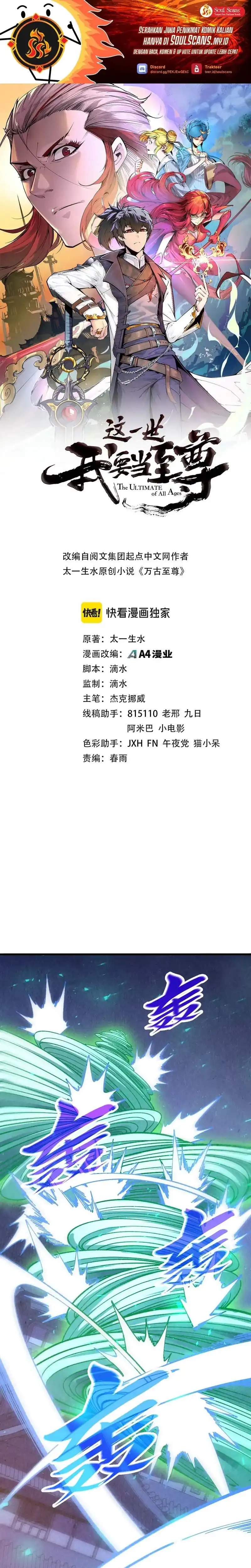 Baca The Ultimate of All Ages - Chapter 485 halaman 2