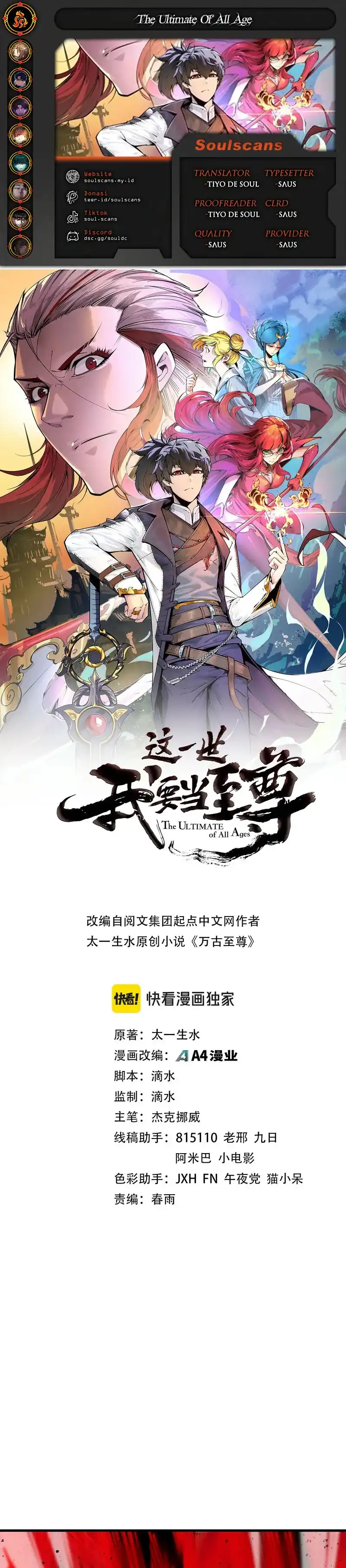 Baca The Ultimate of All Ages - Chapter 487 halaman 1