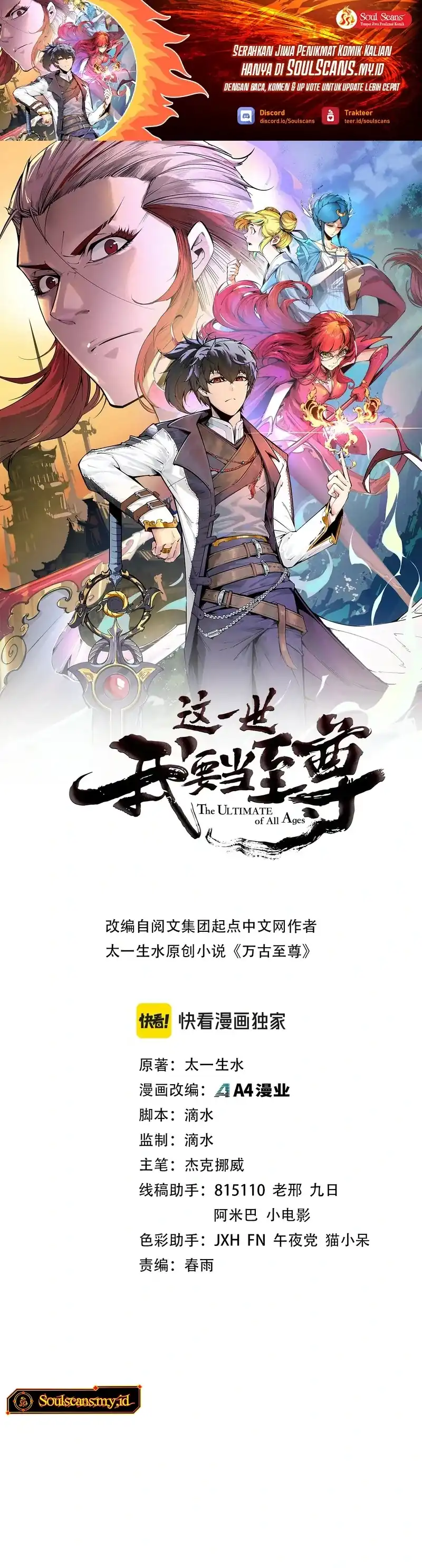 Baca The Ultimate of All Ages - Chapter 488 halaman 1