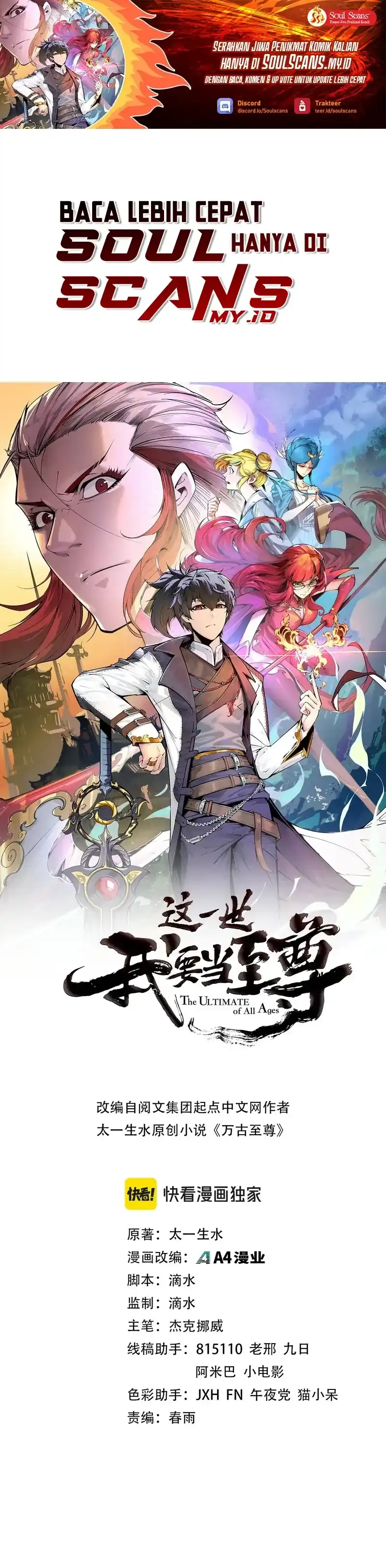 Baca The Ultimate of All Ages - Chapter 494 halaman 2