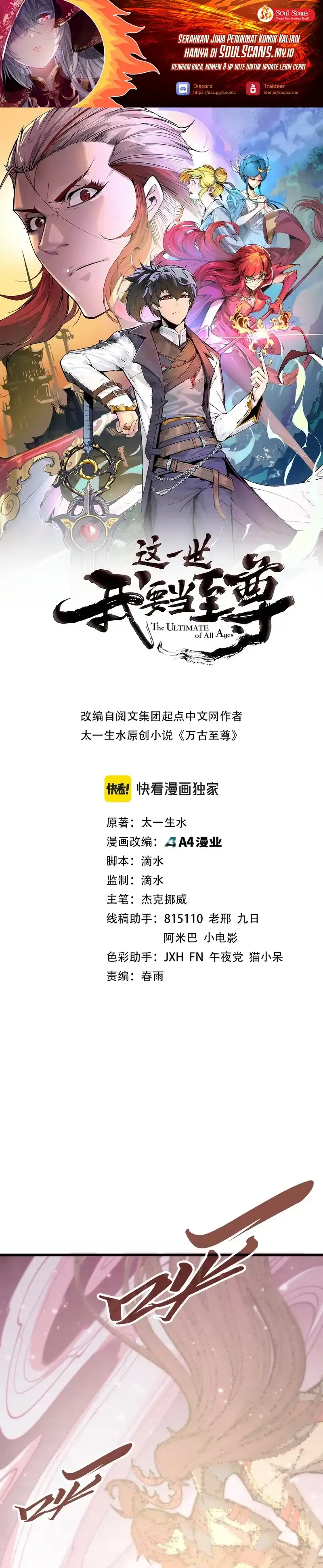 Baca The Ultimate of All Ages - Chapter 495 halaman 2