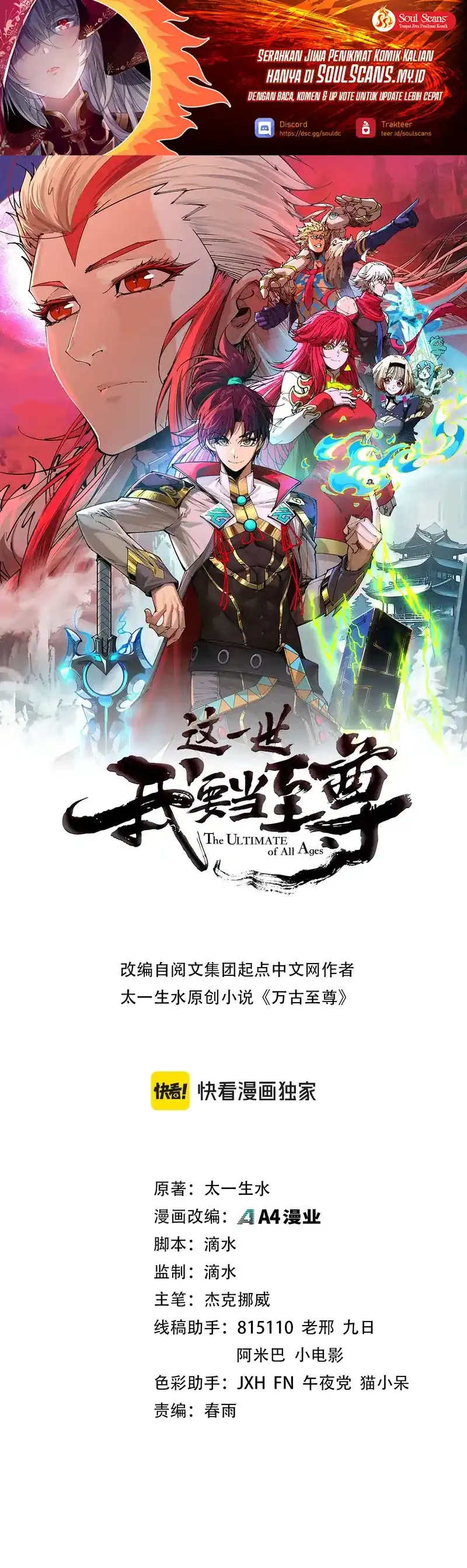 Baca The Ultimate of All Ages - Chapter 500 halaman 2