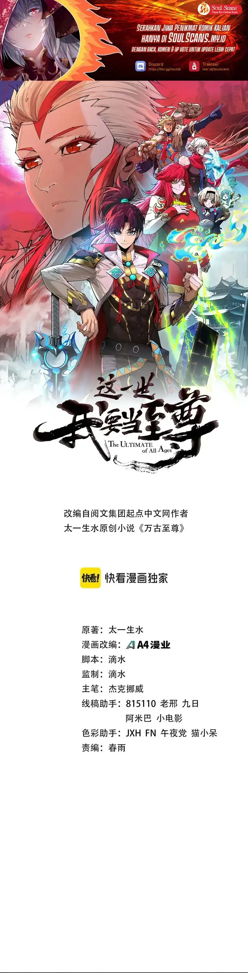 Baca The Ultimate of All Ages - Chapter 501 halaman 2