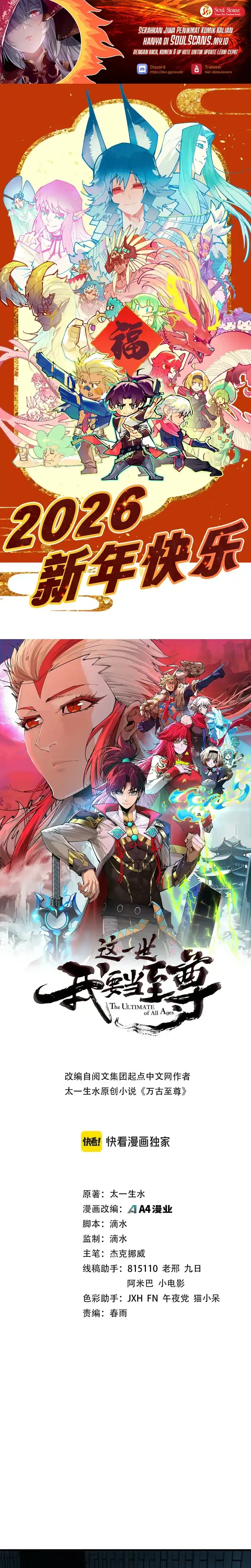 Baca The Ultimate of All Ages - Chapter 503 halaman 2