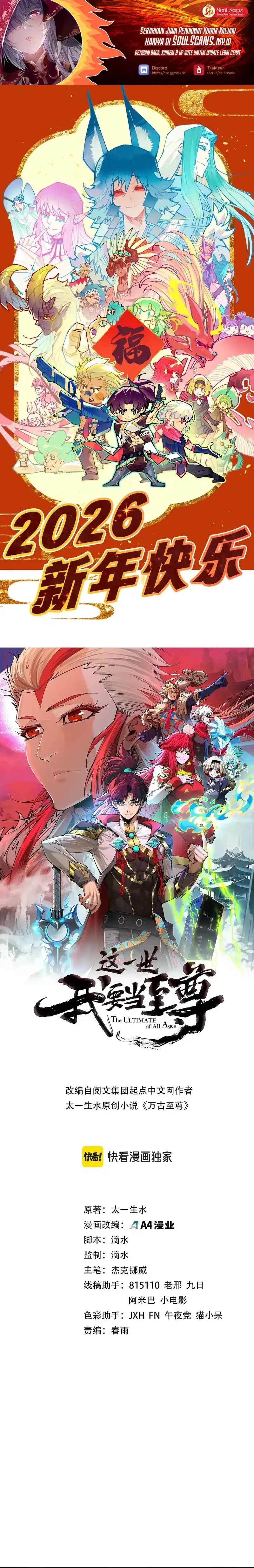 Baca The Ultimate of All Ages - Chapter 504 halaman 2