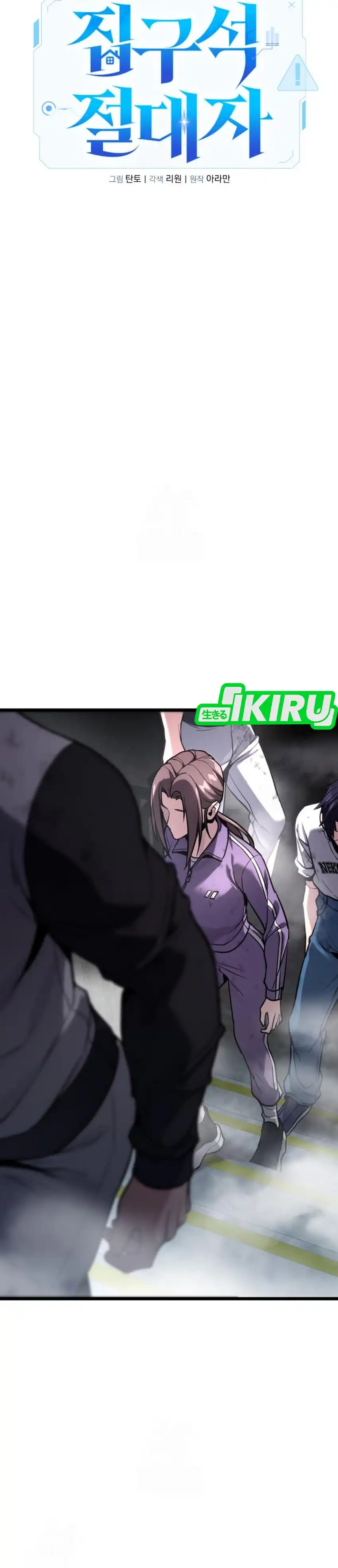 Baca The Ultimate Shut-In - Chapter 59 halaman 8