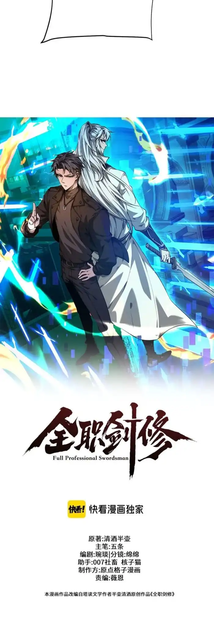 Baca The Undefeatable Swordsman - Chapter 77 halaman 4